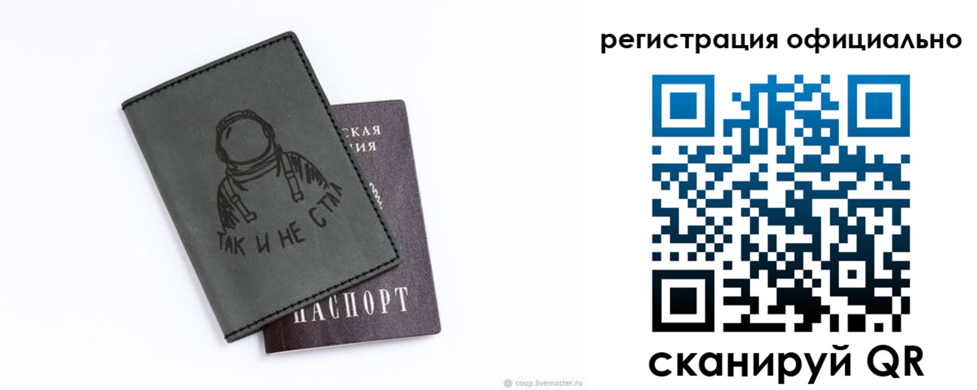 регистрация для дет. сада в Видном
