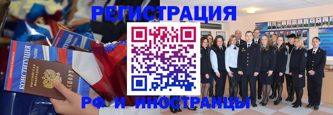 временная регистрация собственник в Видном