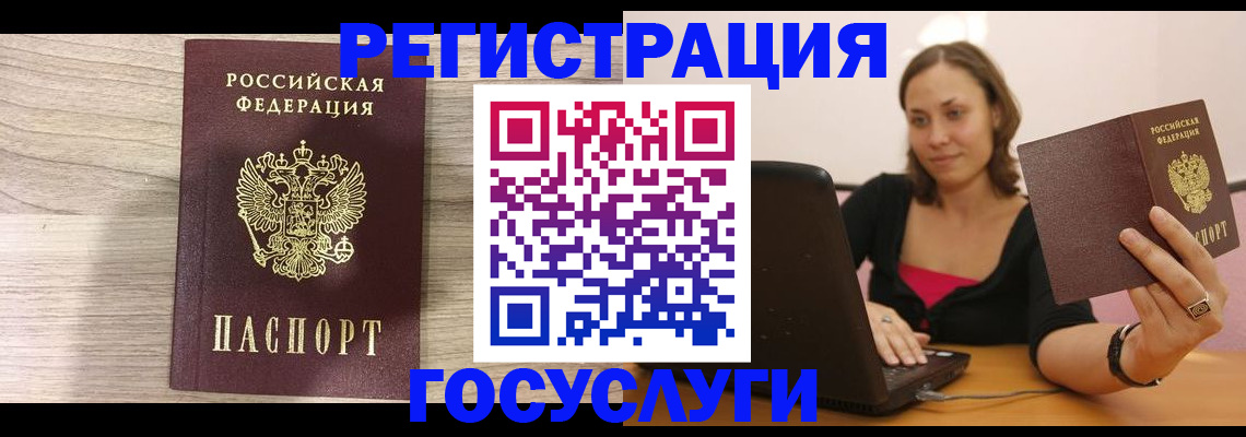 прописка 2025 в Видном
