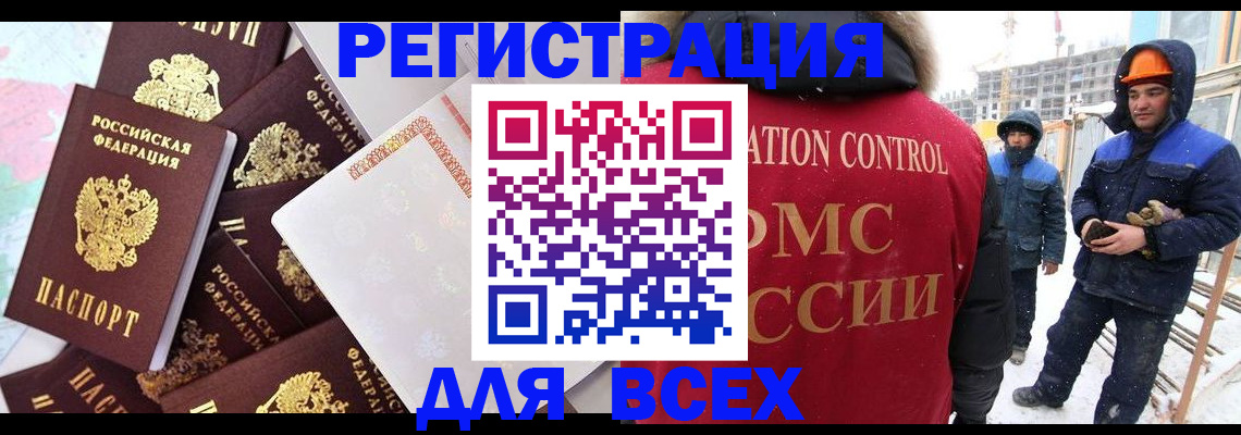 временная регистрация собственник в Видном