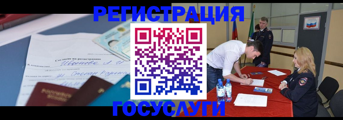 прописка иностранных граждан в Видном